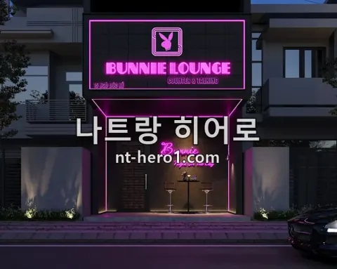 나트랑 버니 라운지바 내부 전경 1 — nt-hero1.com