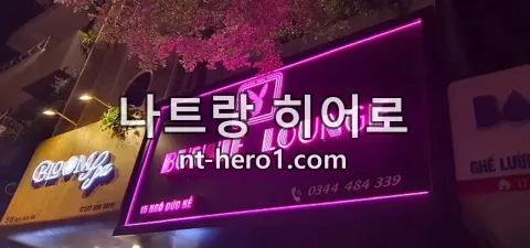나트랑 버니 라운지바 라운지 2 — nt-hero1.com
