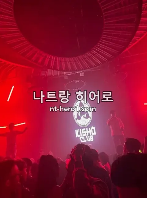 나트랑 키쇼 클럽 댄스플로어 4 — nt-hero1.com