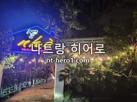 나트랑 냐바 내부 전경 1 — nt-hero1.com