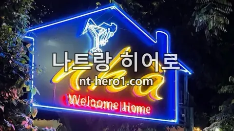 나트랑 냐바 라운지 2 — nt-hero1.com