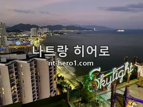 나트랑 스카이라이트 라운지 2 — nt-hero1.com