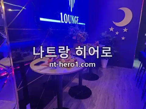 나트랑 T라운지 바 내부 전경 1 — nt-hero1.com