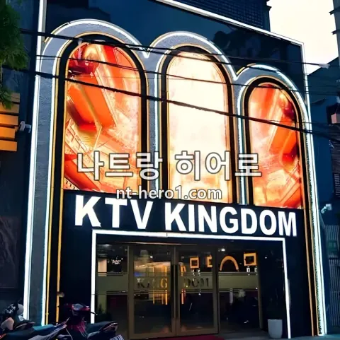 나트랑 킹덤 가라오케 내부 전경 1 — nt-hero1.com