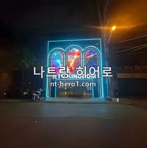 나트랑 킹덤 가라오케 무대 4 — nt-hero1.com