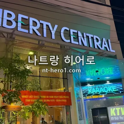 나트랑 리버티 가라오케 무대 4 — nt-hero1.com