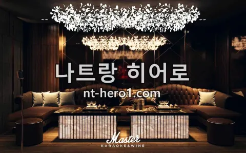 나트랑 마스터 가라오케 바 6 — nt-hero1.com
