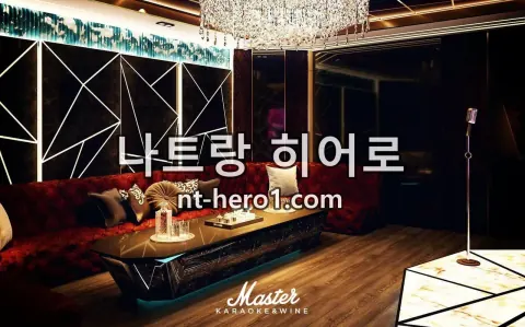 나트랑 마스터 가라오케 내부 전경 1 — nt-hero1.com