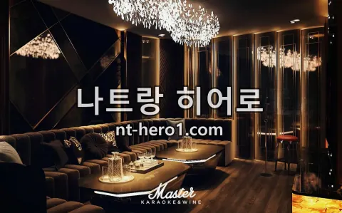 나트랑 마스터 가라오케 무대 4 — nt-hero1.com
