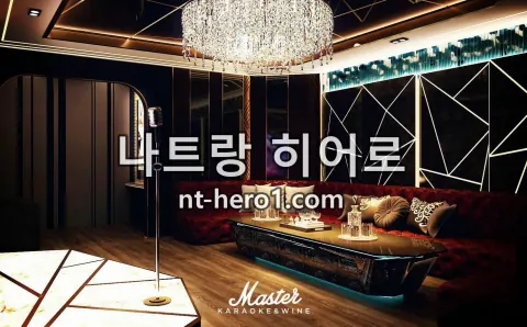 나트랑 마스터 가라오케 VIP룸 2 — nt-hero1.com