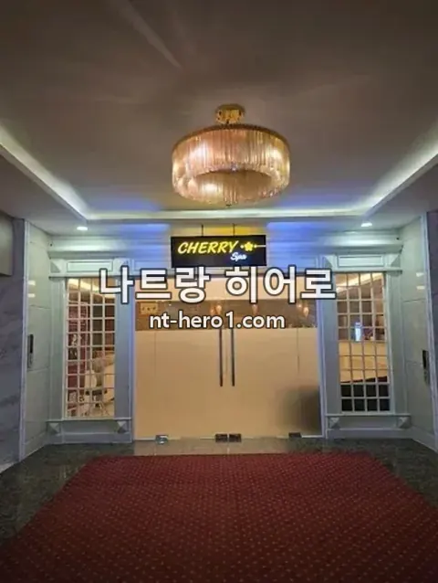 나트랑 체리 스파 복도 7 — nt-hero1.com