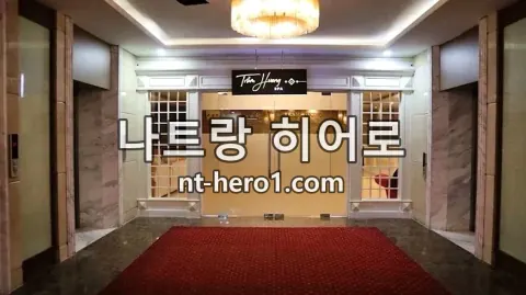 나트랑 체리 스파 리셉션 5 — nt-hero1.com