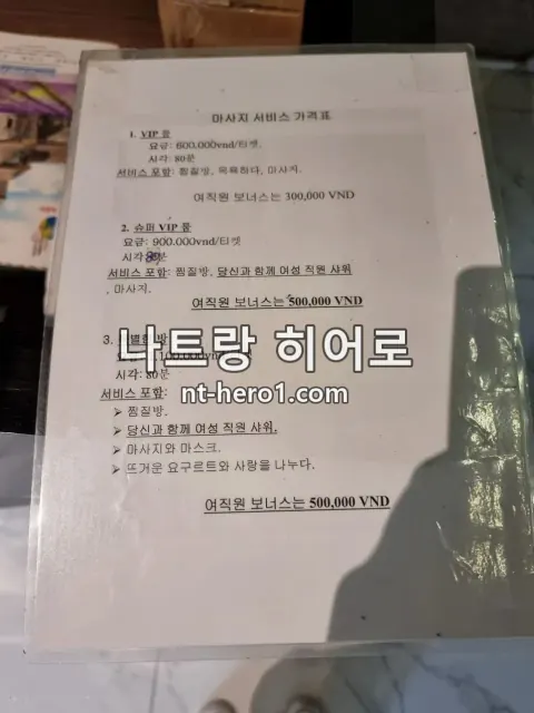 나트랑 화다 스위트룸 11 — nt-hero1.com