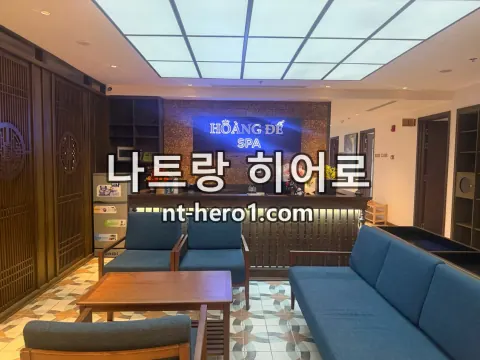 나트랑 황제 스파 릴렉스존 6 — nt-hero1.com
