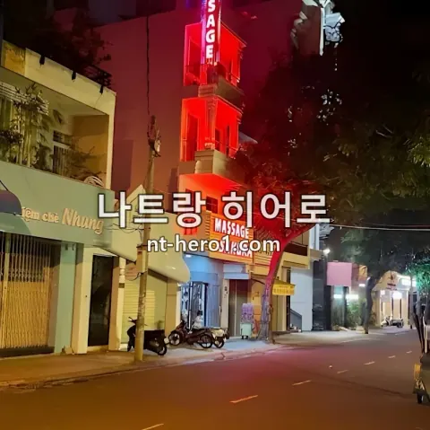 나트랑 사쿠라 마사지 릴렉스존 6 — nt-hero1.com