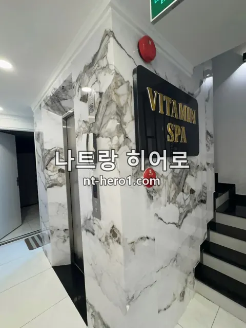 나트랑 비타민 스파 라운지 4 — nt-hero1.com