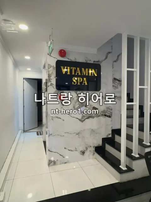 나트랑 비타민 스파 케어룸 3 — nt-hero1.com